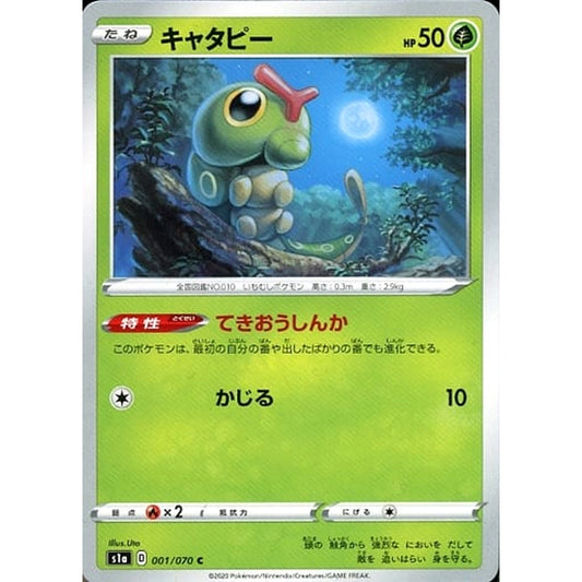 Pokemon Caterpie C 001/070 S1a VMAX Rising Japanese Pokemon Card [USED]