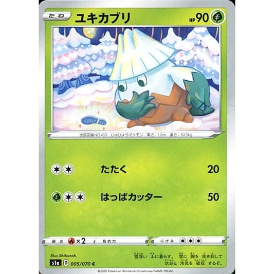 Pokemon Snover C 005/070 S1a VMAX Rising Japanese Pokemon Card [USED]