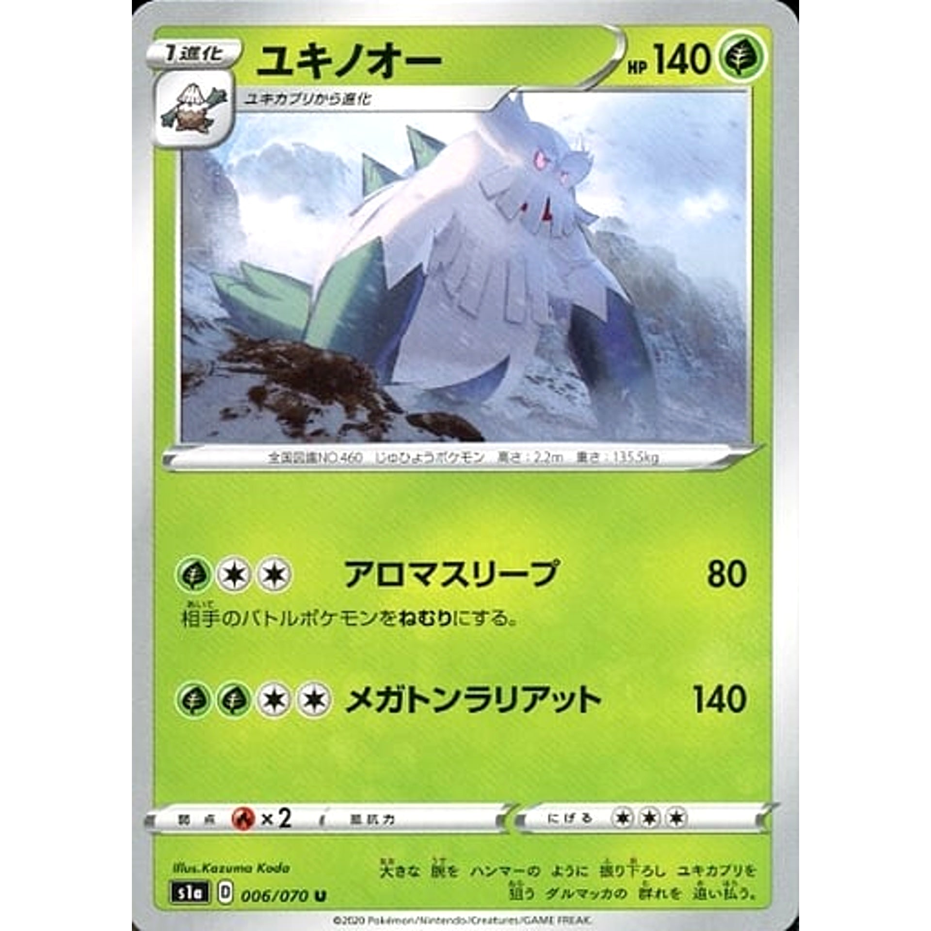 Pokemon Abomasnow U 006/070 S1a VMAX Rising Japanese Pokemon Card [USED]