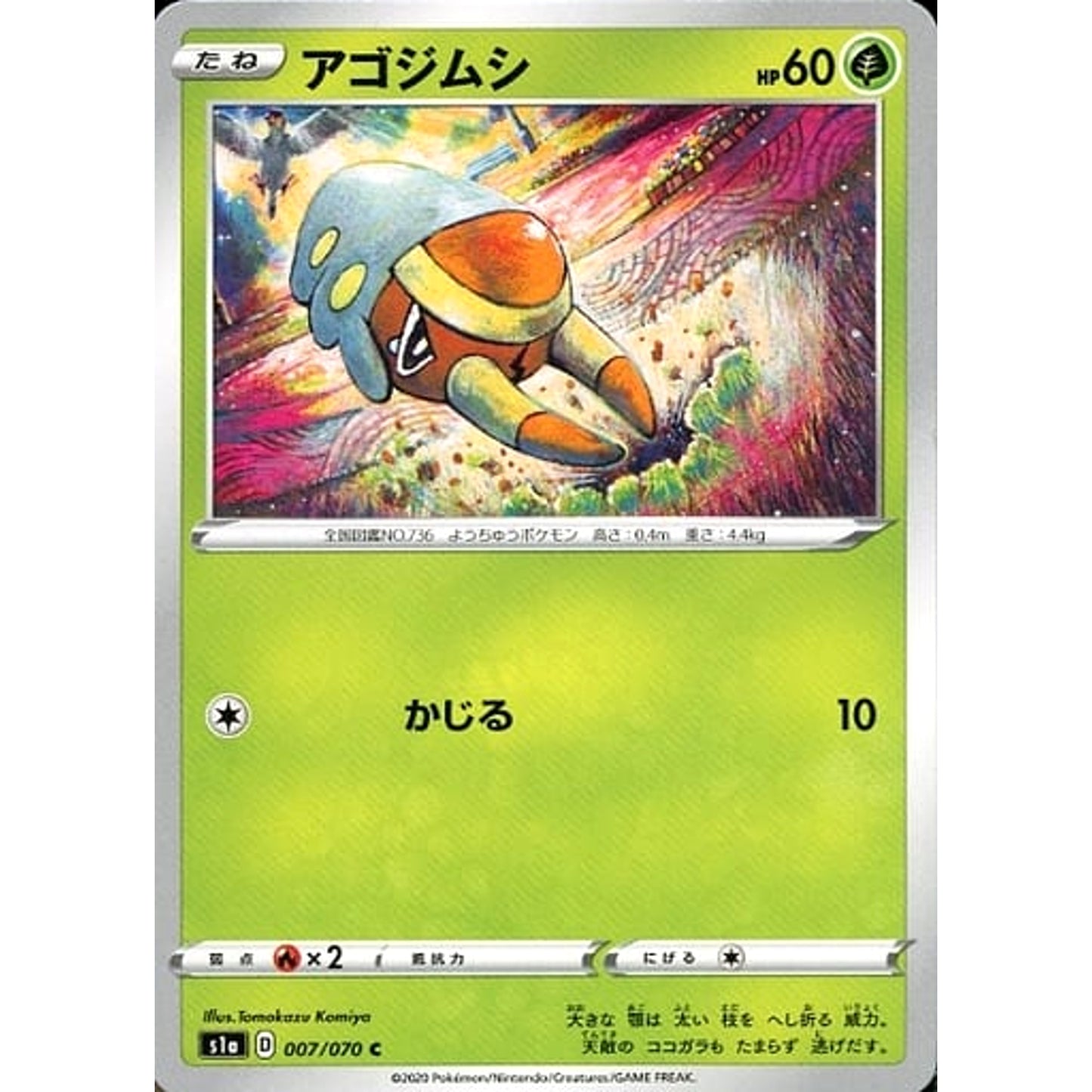 Pokemon Grubbin C 007/070 S1a VMAX Rising Japanese Pokemon Card [USED]