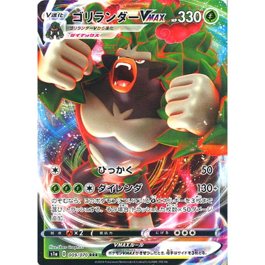 Pokemon Rillaboom VMAX Holo RRR 009/070 S1a VMAX Rising Japanese Pokemon Card [USED]