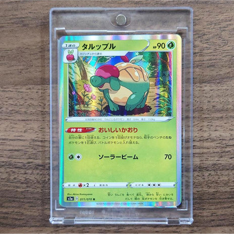 Appletun Holo R 011/070 S1a VMAX Rising Japanese Pokemon Card [USED] — photo 1