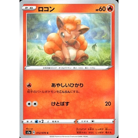 Pokemon Vulpix C 012/070 S1a VMAX Rising Japanese Pokemon Card [USED]