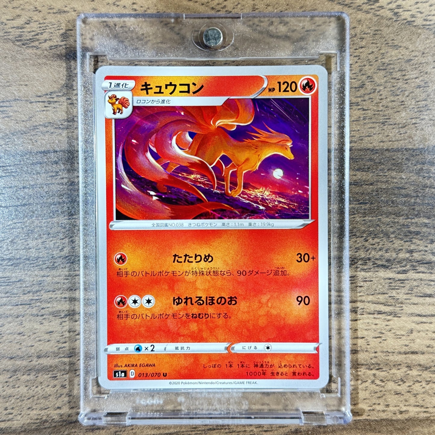 Ninetales U 013/070 S1a VMAX Rising Japanese Pokemon Card [USED]