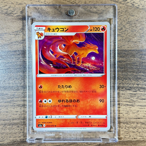 Ninetales U 013/070 S1a VMAX Rising Japanese Pokemon Card [USED] — photo 1