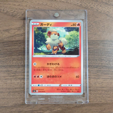 Growlithe C 014/070 S1a VMAX Rising Japanese Pokemon Card [USED] — photo 1