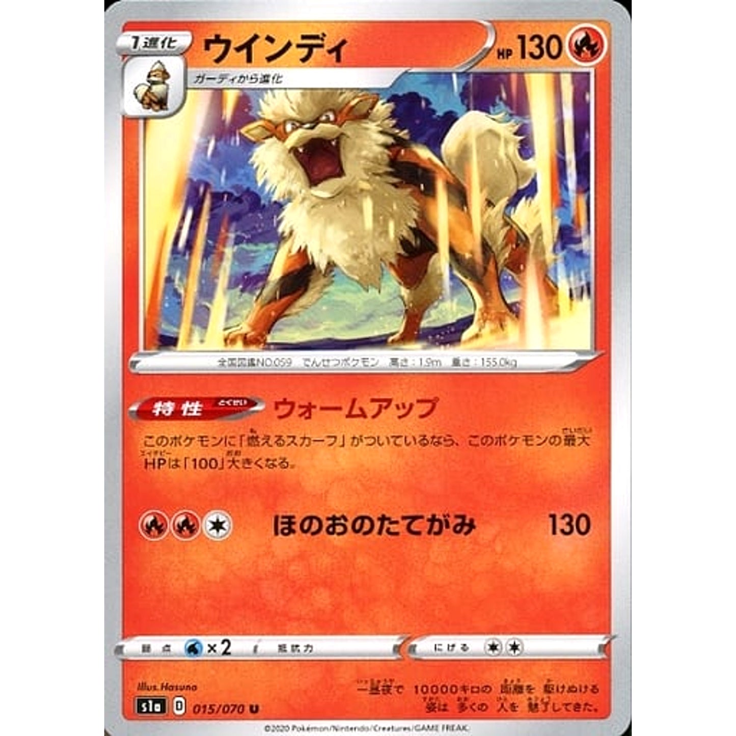 Pokemon Arcanine U 015/070 S1a VMAX Rising Japanese Pokemon Card [USED]