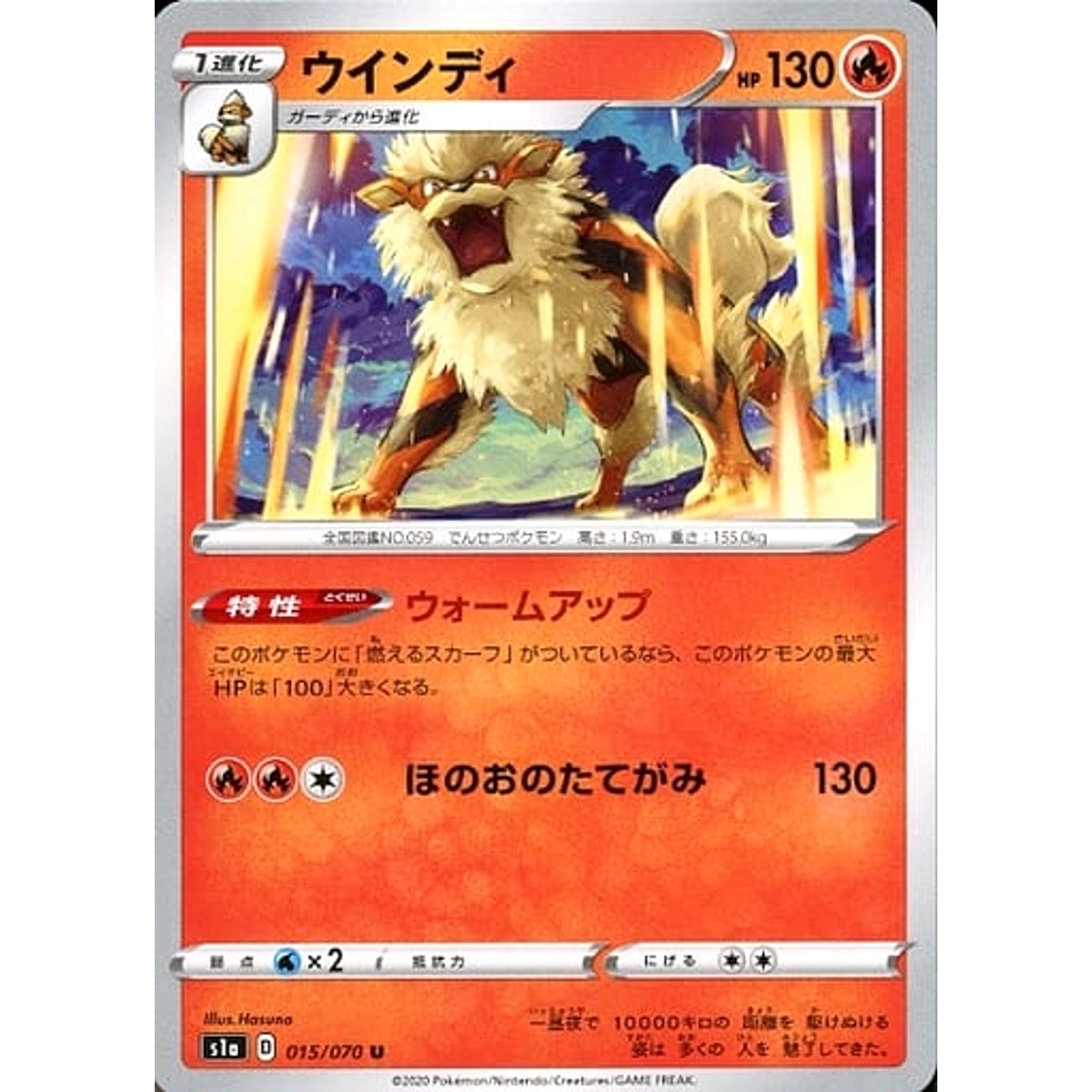 Pokemon Arcanine U 015/070 S1a VMAX Rising Japanese Pokemon Card [USED]