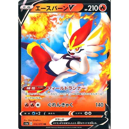Pokemon Cinderace V Holo RR 016/070 S1a VMAX Rising Japanese Pokemon Card [USED]