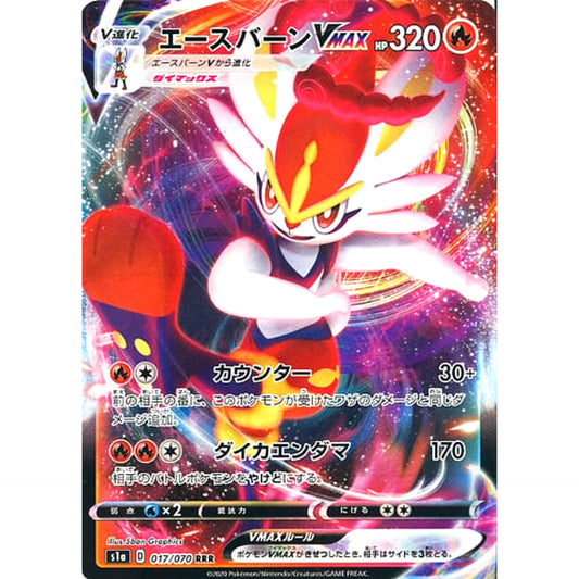 Pokemon Cinderace VMAX Holo RRR 017/070 S1a VMAX Rising Japanese Pokemon Card [USED]