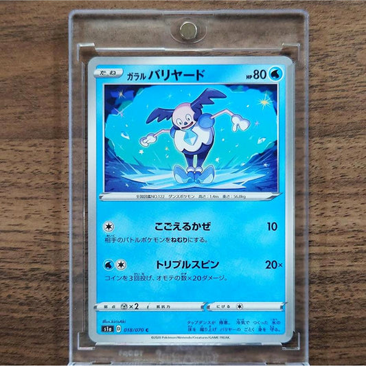 Galarian Mr. Mime C 018/070 S1a VMAX Rising Japanese Pokemon Card [USED]
