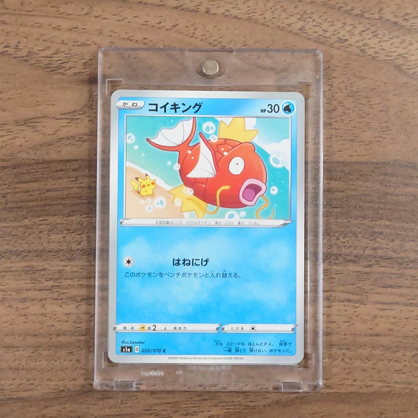 Magikarp C 020/070 S1a VMAX Rising Japanese Pokemon Card [USED]