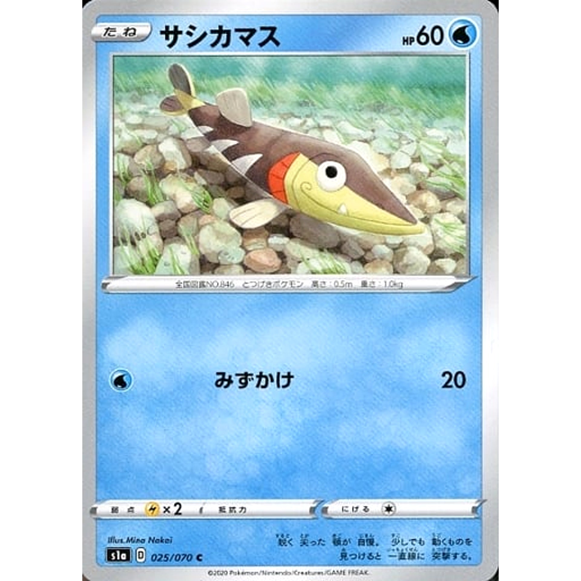 Pokemon Arrokuda C 025/070 S1a VMAX Rising Japanese Pokemon Card [USED]