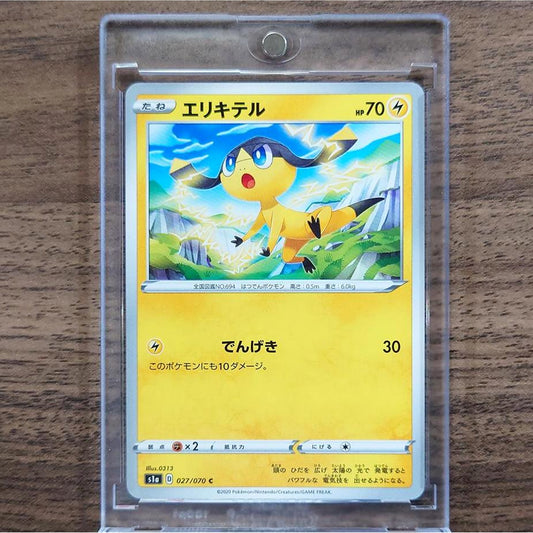 Helioptile C 027/070 S1a VMAX Rising Japanese Pokemon Card [USED]