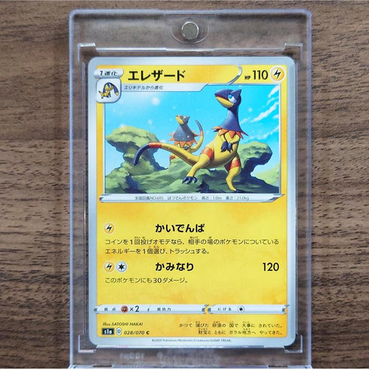 Heliolisk C 028/070 S1a VMAX Rising Japanese Pokemon Card [USED]