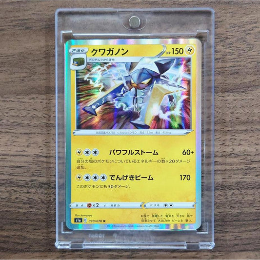Vikavolt Holo R 030/070 S1a VMAX Rising Japanese Pokemon Card [USED]