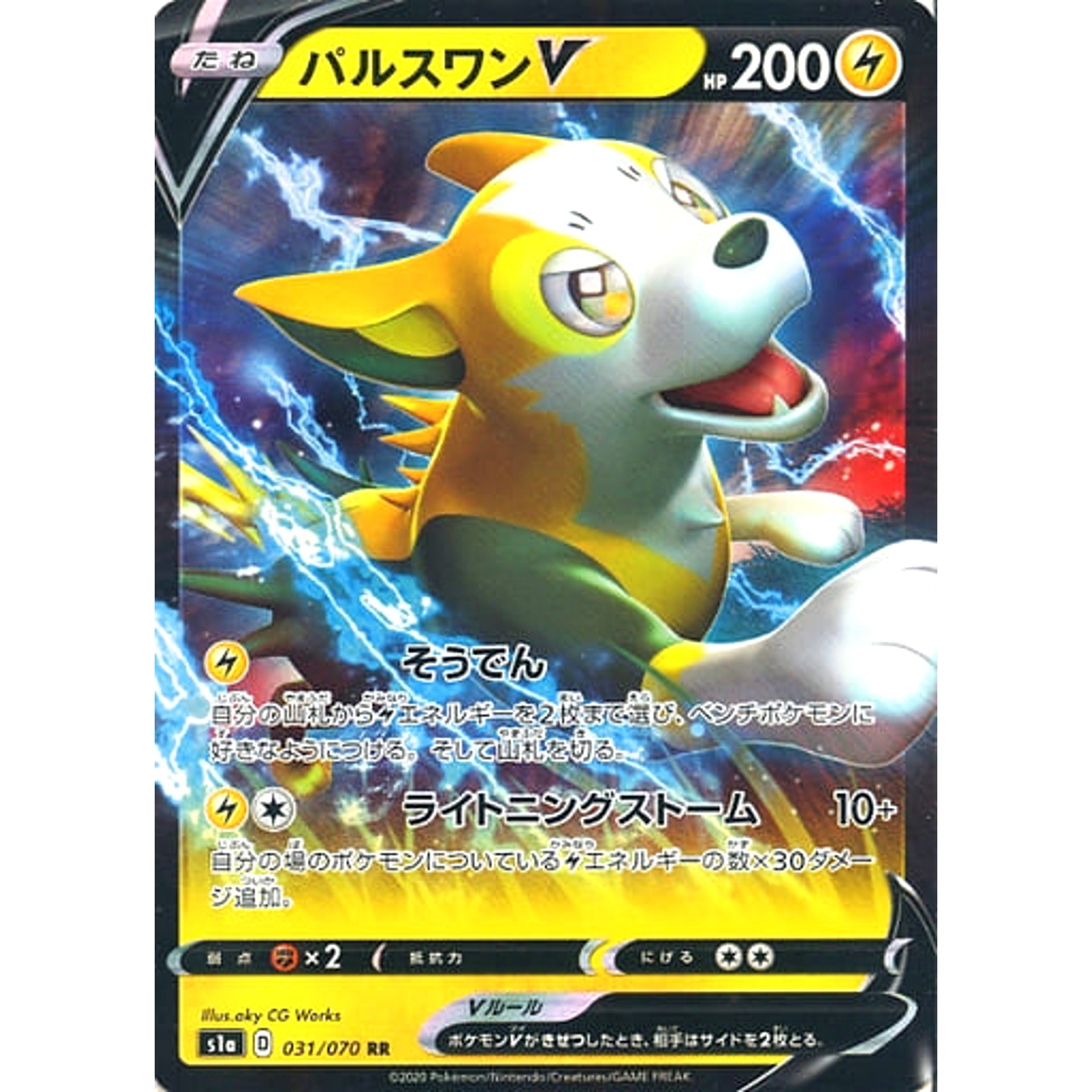 Pokemon Boltund V Holo RR 031/070 S1a VMAX Rising Japanese Pokemon Card [USED]