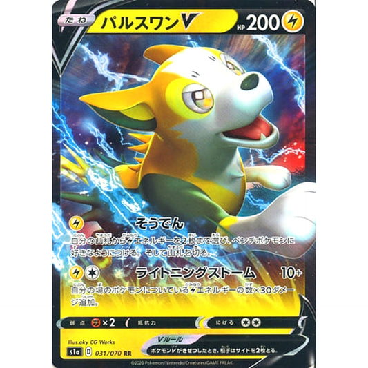Pokemon Boltund V Holo RR 031/070 S1a VMAX Rising Japanese Pokemon Card [USED]