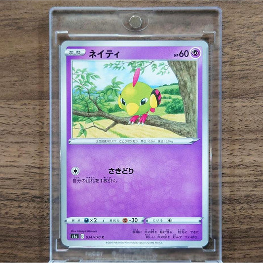 Natu C 034/070 S1a VMAX Rising Japanese Pokemon Card [USED]