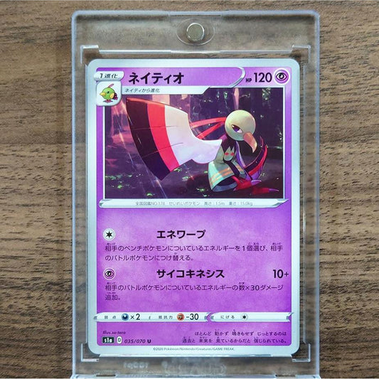 Xatu U 035/070 S1a VMAX Rising Japanese Pokemon Card [USED]