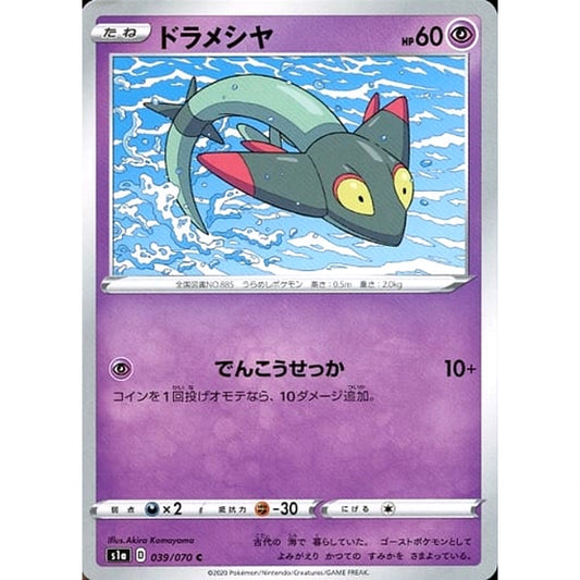 Pokemon Dreepy C 039/070 S1a VMAX Rising Japanese Pokemon Card [USED]