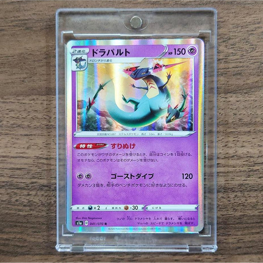Dragapult Holo R 041/070 S1a VMAX Rising Japanese Pokemon Card [USED]