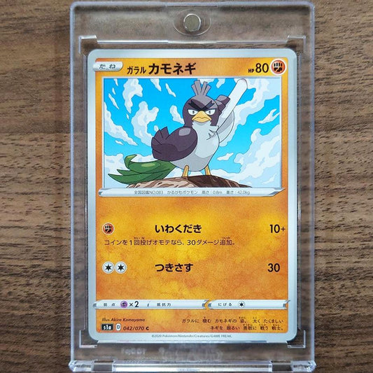 Galarian Farfetch'd C 042/070 S1a VMAX Rising Japanese Pokemon Card [USED]
