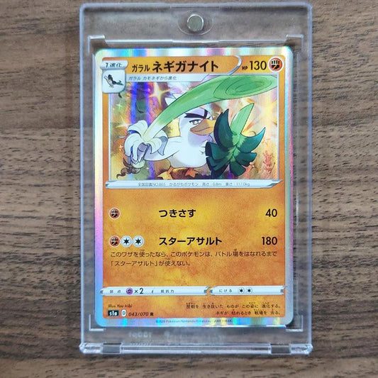 Galarian Sirfetch'd Holo R 043/070 S1a VMAX Rising Japanese Pokemon Card [USED]