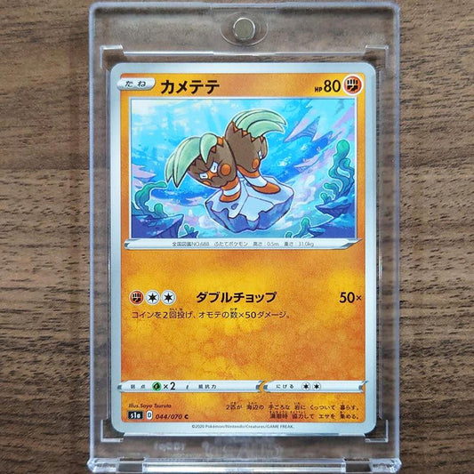 Binacle C 044/070 S1a VMAX Rising Japanese Pokemon Card [USED]