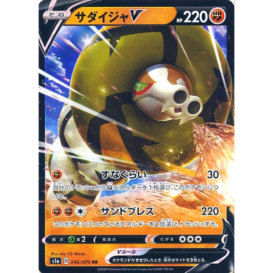 Pokemon Sandaconda V Holo RR 046/070 S1a VMAX Rising Japanese Pokemon Card [USED]