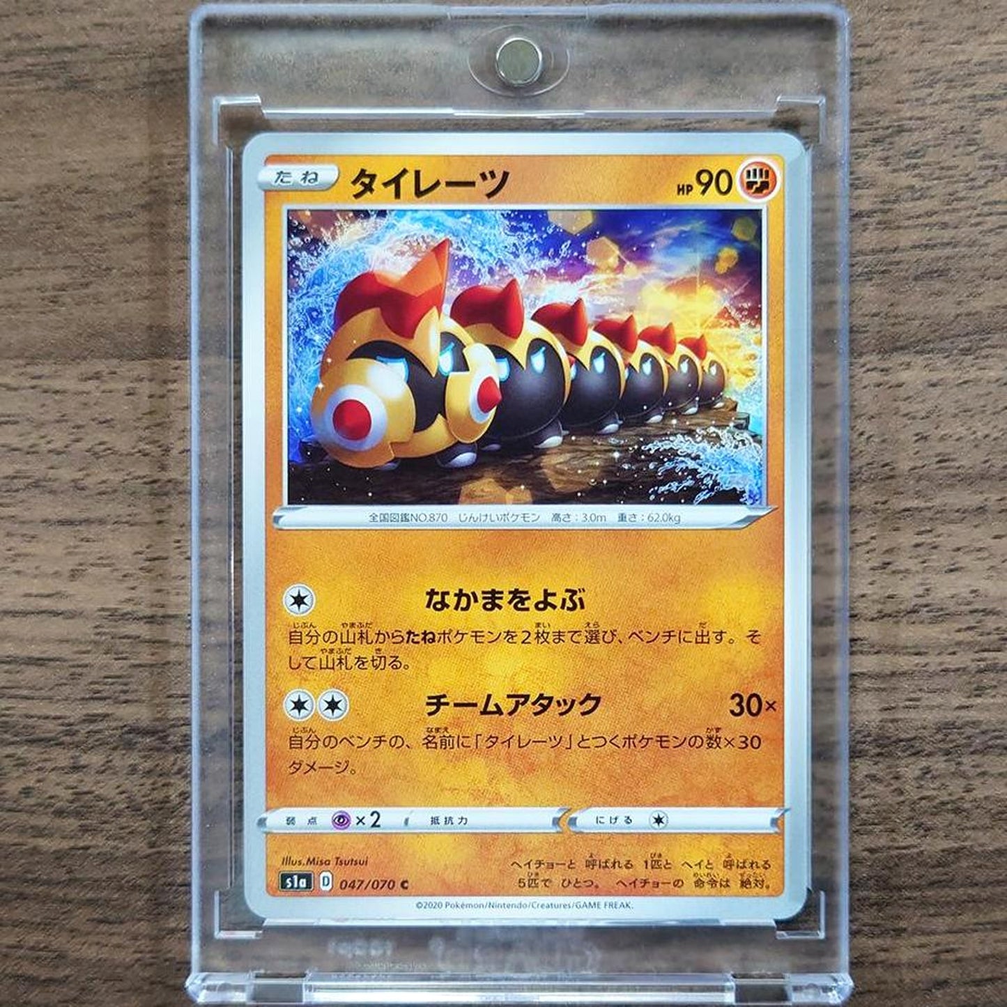 Falinks C 047/070 S1a VMAX Rising Japanese Pokemon Card [USED]
