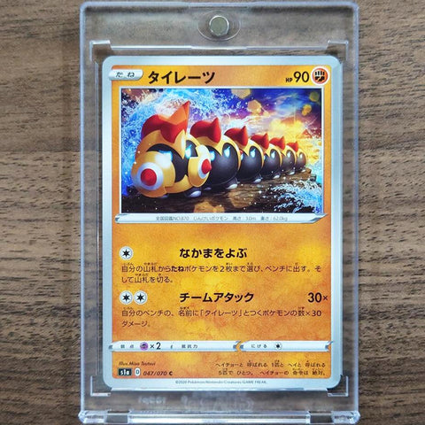 Falinks C 047/070 S1a VMAX Rising Japanese Pokemon Card [USED] — photo 1