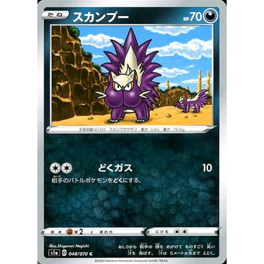 Pokemon Stunky C 048/070 S1a VMAX Rising Japanese Pokemon Card [USED]