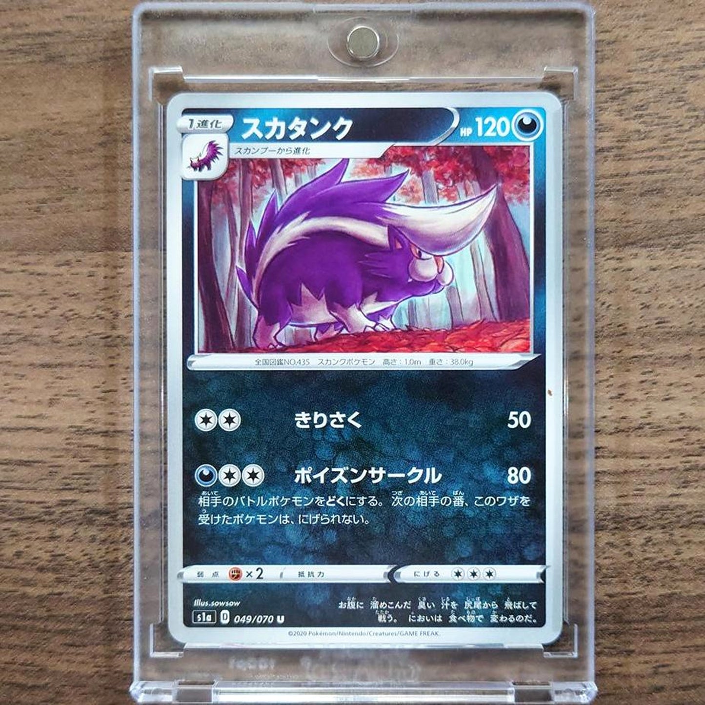 Skuntank U 049/070 S1a VMAX Rising Japanese Pokemon Card [USED]