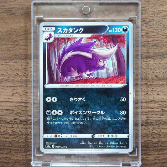 Skuntank U 049/070 S1a VMAX Rising Japanese Pokemon Card [USED]