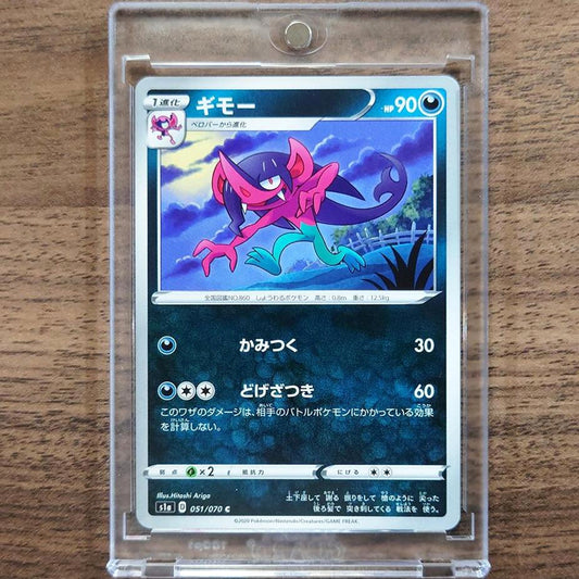 Morgrem C 051/070 S1a VMAX Rising Japanese Pokemon Card [USED]