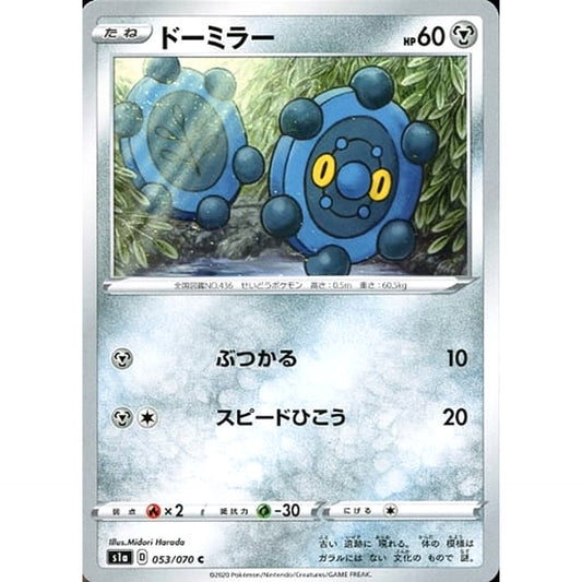 Pokemon Bronzor C 053/070 S1a VMAX Rising Japanese Pokemon Card [USED]