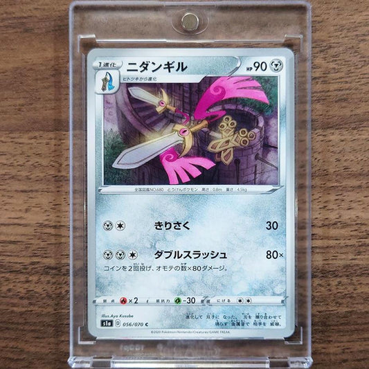 Doublade C 056/070 S1a VMAX Rising Japanese Pokemon Card [USED]