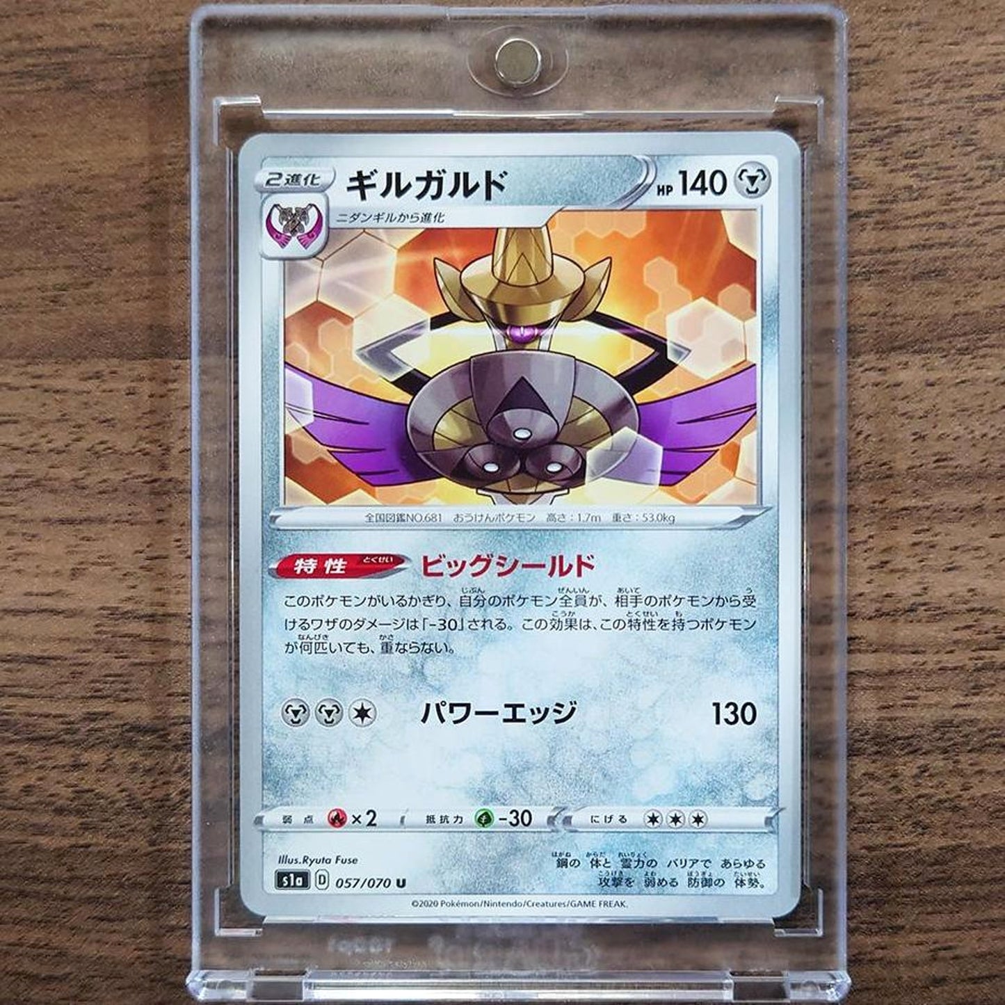 Aegislash U 057/070 S1a VMAX Rising Japanese Pokemon Card [USED]