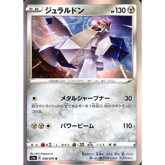 Pokemon Duraludon Holo R 058/070 S1a VMAX Rising Japanese Pokemon Card [USED]