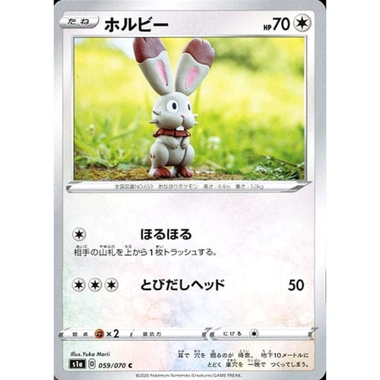 Pokemon Bunnelby C 059/070 S1a VMAX Rising Japanese Pokemon Card [USED]