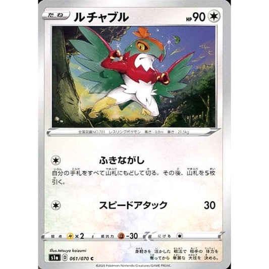 Pokemon Hawlucha C 061/070 S1a VMAX Rising Japanese Pokemon Card [USED]