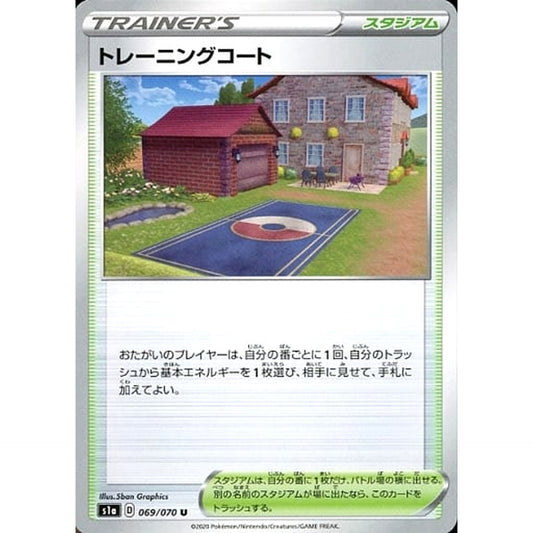Pokemon Training Court U 069/070 S1a VMAX Rising Japanese Pokemon Card [USED]