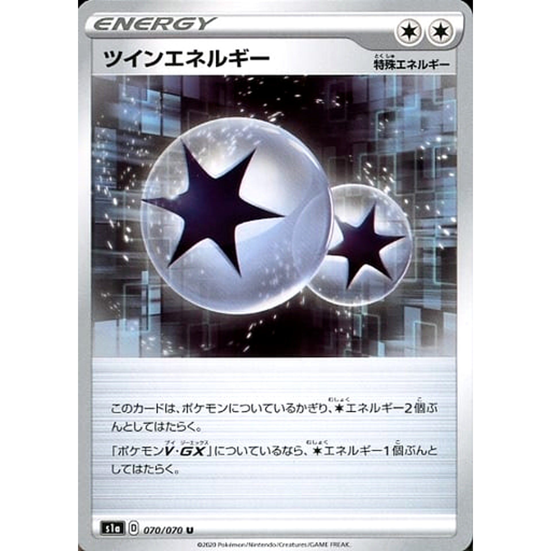 Pokemon Twin Energy U 070/070 S1a VMAX Rising Japanese Pokemon Card [USED]