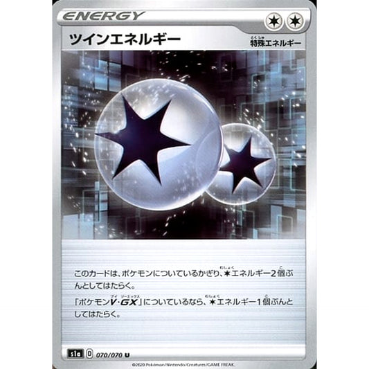 Pokemon Twin Energy U 070/070 S1a VMAX Rising Japanese Pokemon Card [USED]