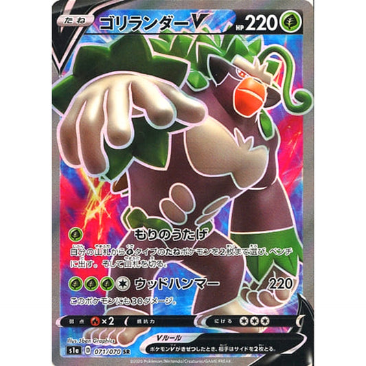 Pokemon Rillaboom V Holo SR 071/070 S1a VMAX Rising Japanese Pokemon Card [USED]