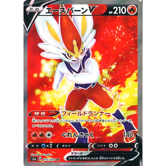 Pokemon Cinderace V Holo SR 072/070 S1a VMAX Rising Japanese Pokemon Card [USED]