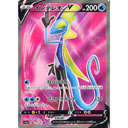 Pokemon Inteleon V Holo SR 073/070 S1a VMAX Rising Japanese Pokemon Card [USED]