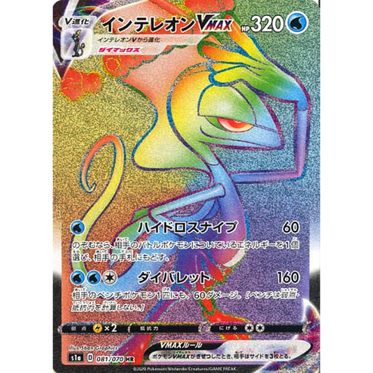 Pokemon Inteleon VMAX Holo HR 081/070 S1a VMAX Rising Japanese Pokemon Card [USED]