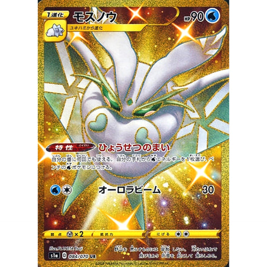 Pokemon Frosmoth Holo UR 084/070 S1a VMAX Rising Japanese Pokemon Card [USED]